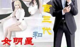 综艺吃瓜小说推文免费阅读,免费阅读，揭秘娱乐圈幕后故事